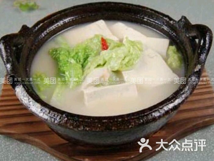 白菜豆腐砂锅