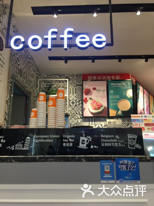 爱茜茜里意大利健康冰淇淋(龙之梦购物中心虹口店)图片 - 第1张