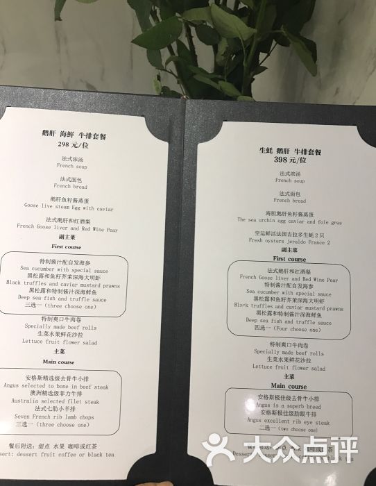 t8法式铁板料理品鉴会所(富力中心店)菜单图片 - 第7张