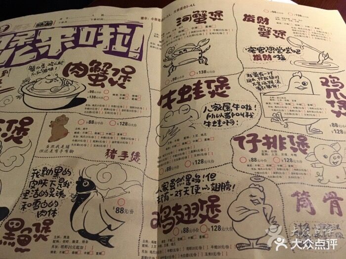 胖子肉蟹煲(龙阳广场店)价目表图片 第19张
