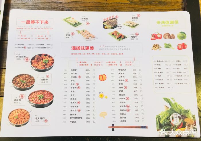 一品焖锅(世欧广场店-价目表-菜单图片-福州美食-大众点评网