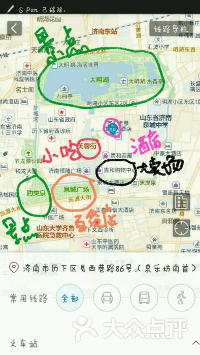 汉庭(济南泉城路步行街店)图片 第70张