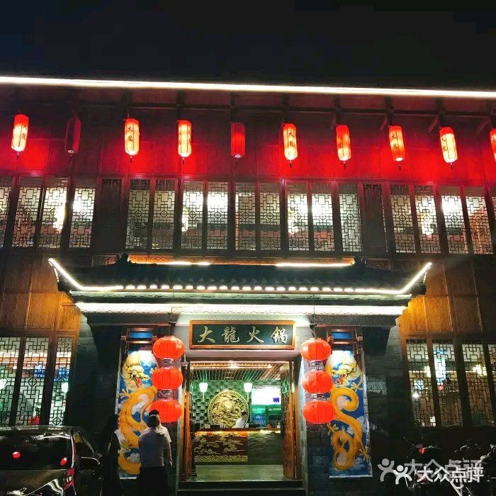 大龙火锅(望月路店)图片 第17张