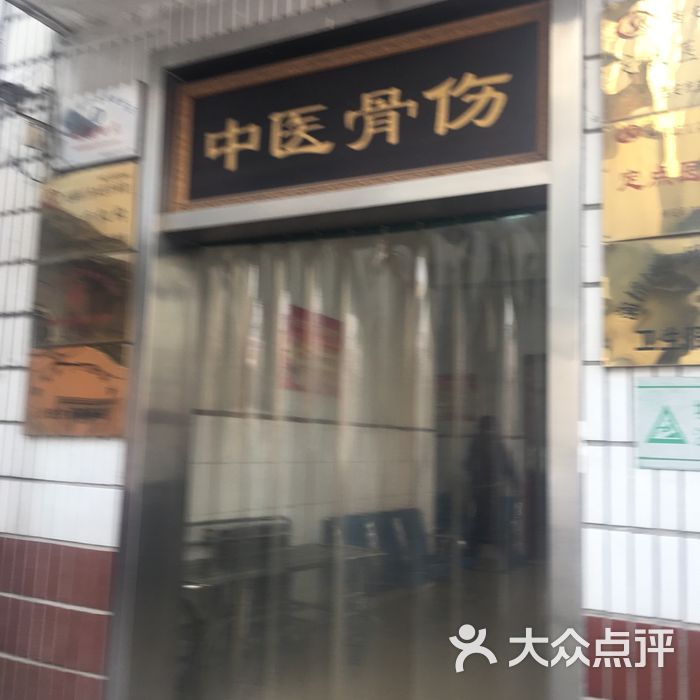 西安市十里铺骨科医院