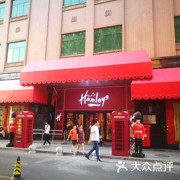 hamleys哈姆雷斯图片-北京玩具-大众点评网