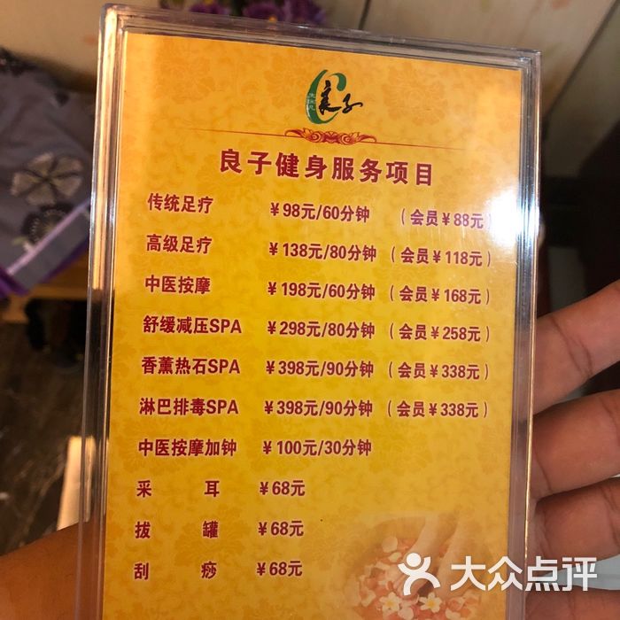 良子健身图片-北京足疗按摩-大众点评网
