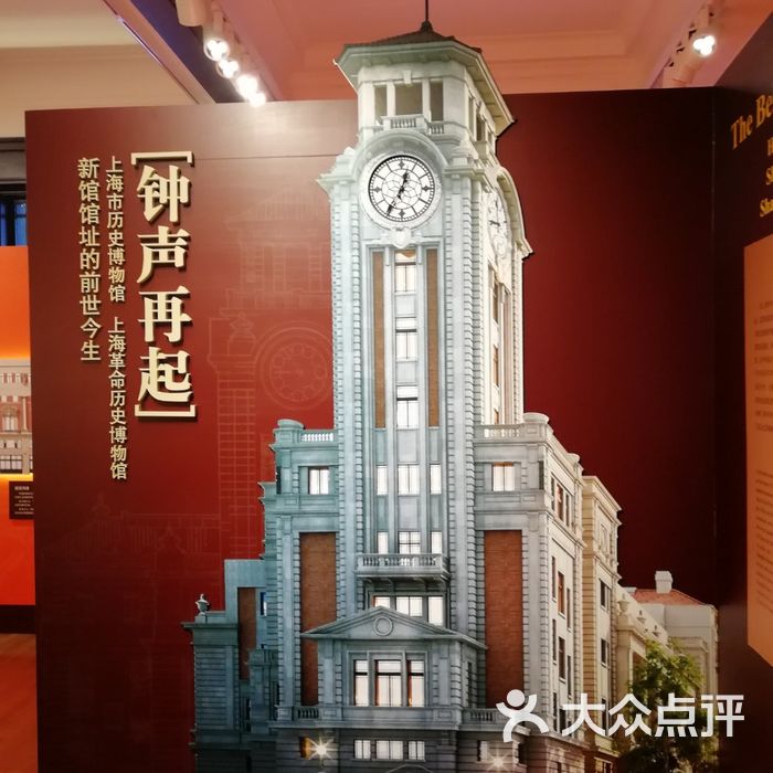 上海革命历史博物馆