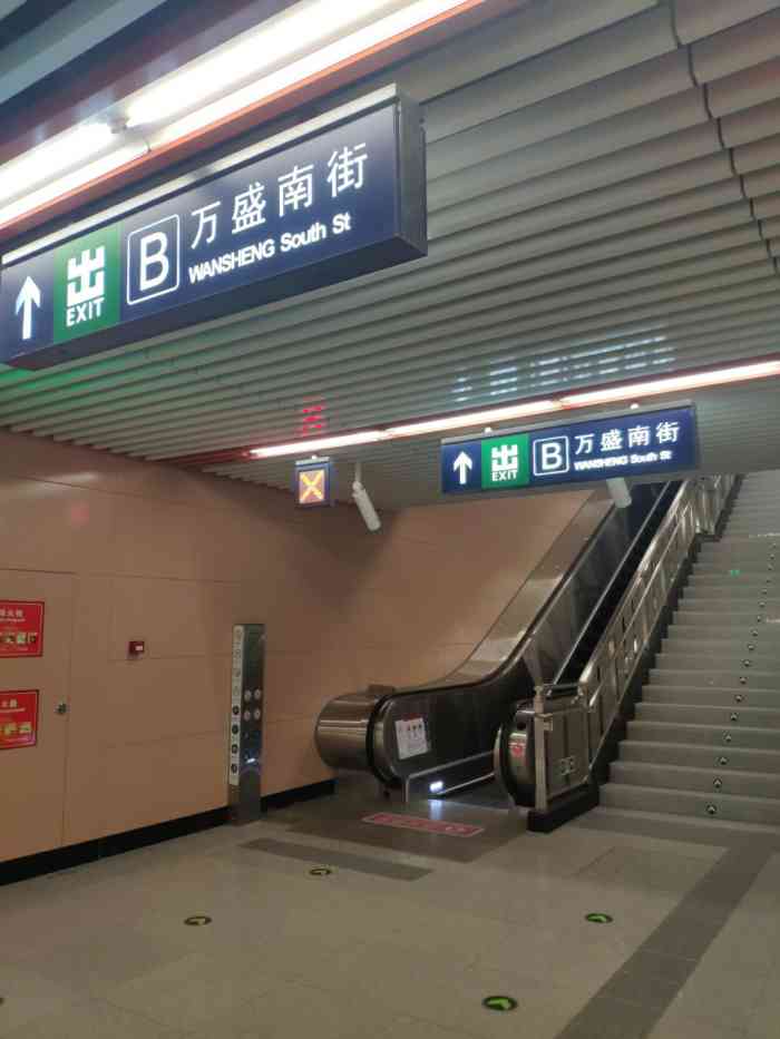 万盛西(地铁站)-"七号线延长线 万盛西站 说实话 周围还.