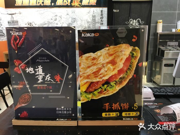 快乐咔咔kaka(正弘店)菜单图片