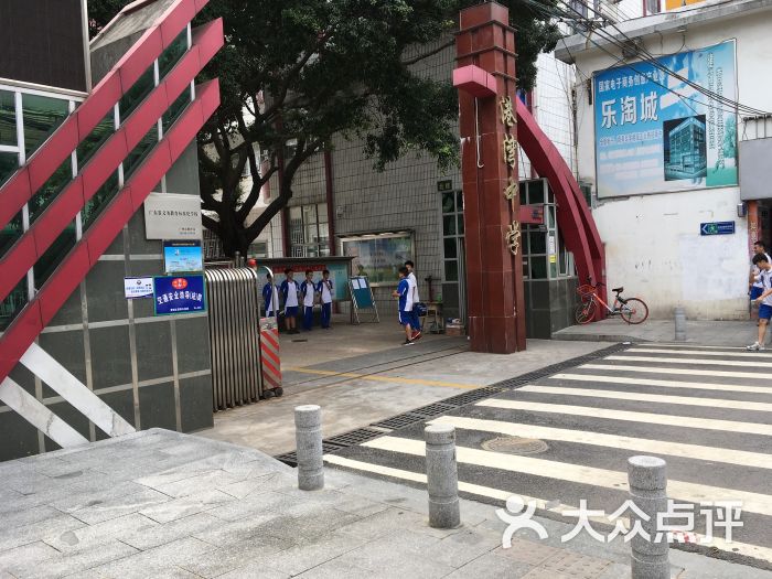 港湾中学图片 第3张