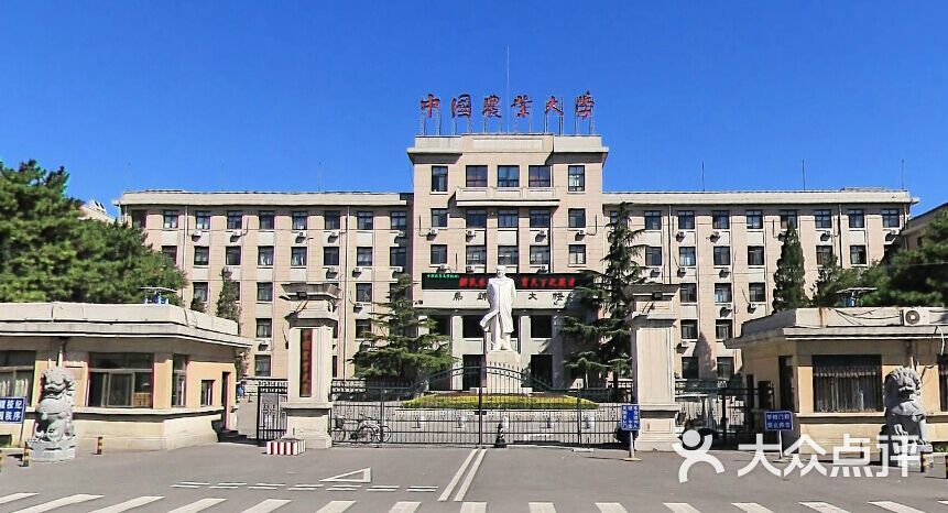 中国农业大学(东校区)校门图片 - 第60张