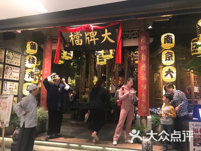 南京大牌档(循礼门m 店)-图片-武汉美食-大众点评网