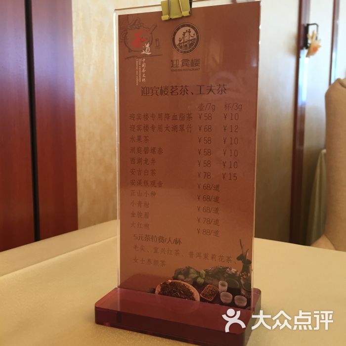 迎宾楼百年老店-菜单图片-无锡美食-大众点评网