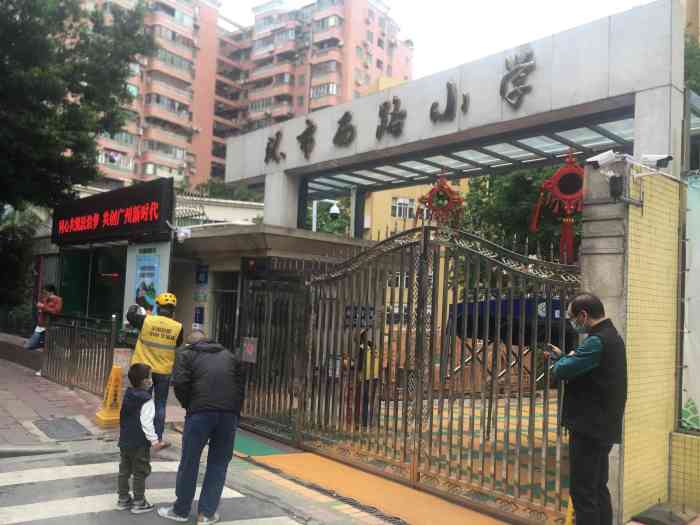 环市西路小学-"学校位于交通方便的环市西中,是间市一级学.
