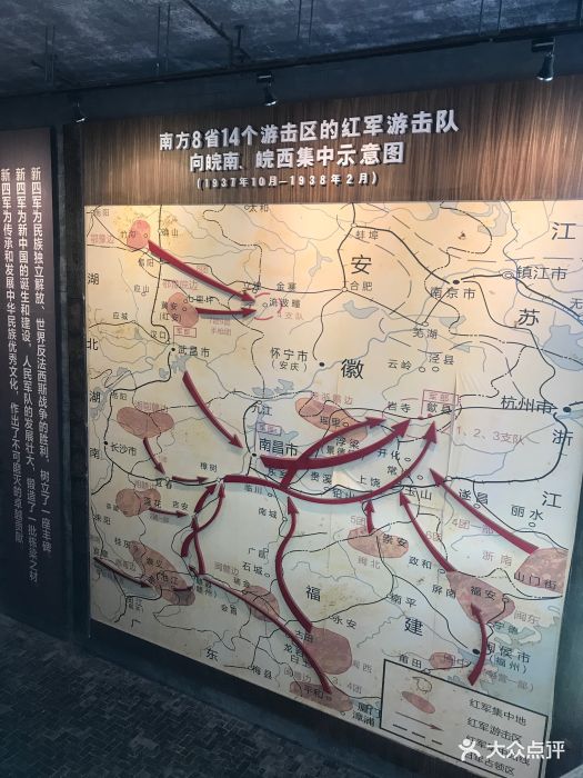 黄花塘新四军军部纪念馆景点图片 第32张