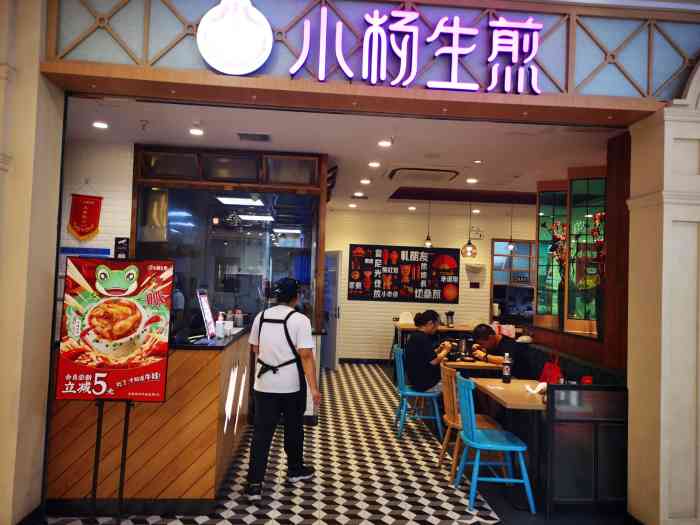还是最爱吃经典的小杨生煎 搭配牛肉粉丝汤是不错的选择