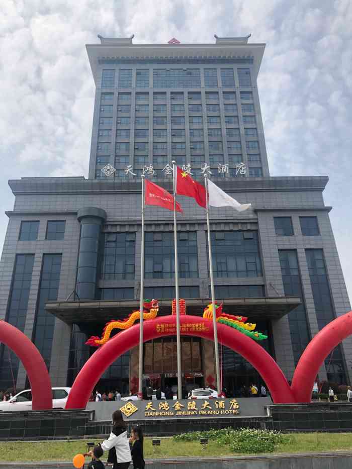 邳州天鸿金陵大酒店-"半夜去的,前台比较冷淡,洗漱台.