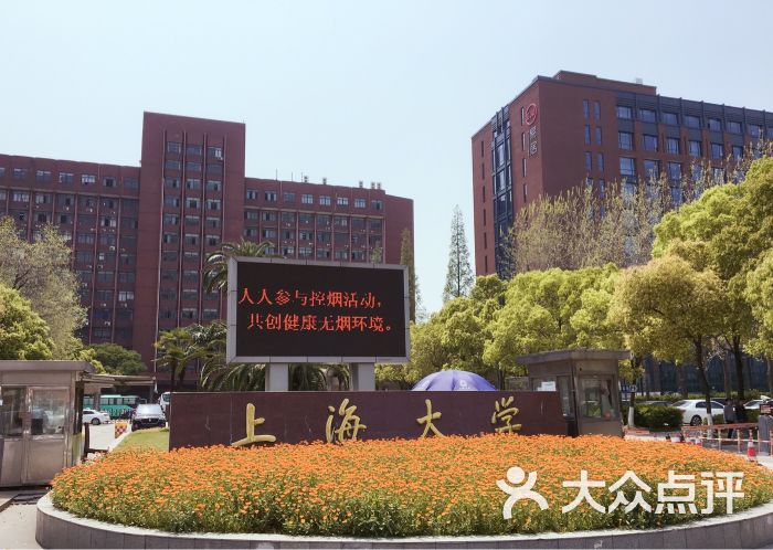 上海大学(延长校区)图片 - 第23张