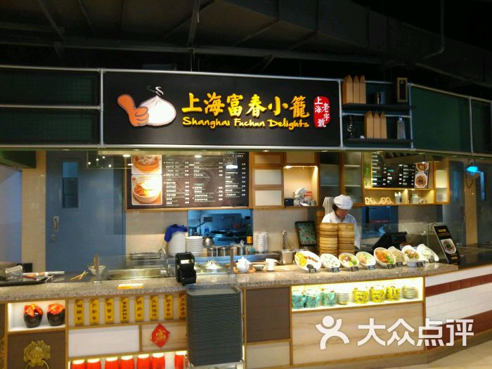 富春小笼