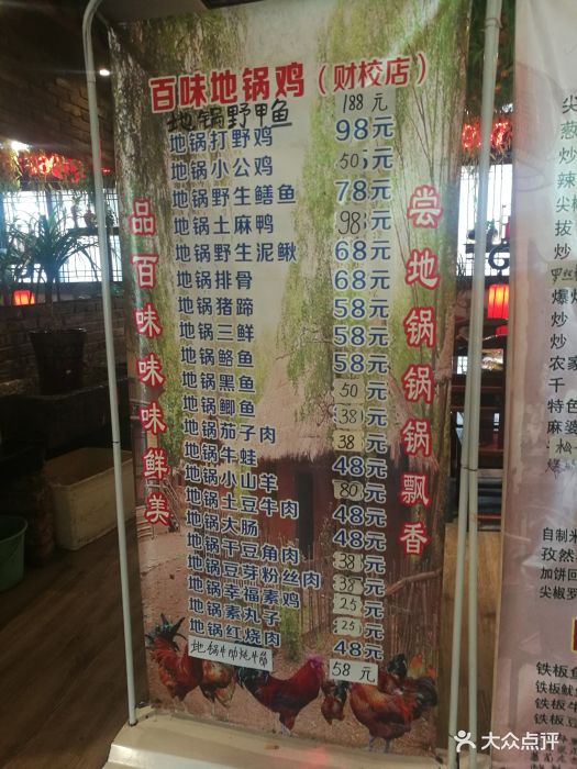 百味地锅鸡(财校分店)图片 - 第122张