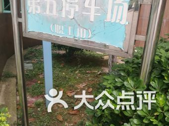 【武汉武汉市儿童医院第五停车场】团购,地址
