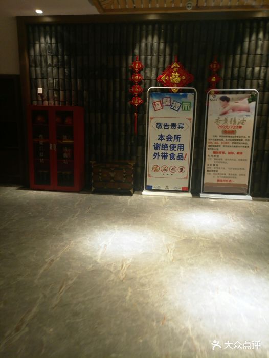 悦汤汇韩式汗蒸会馆-图片-南京休闲娱乐-大众点评网