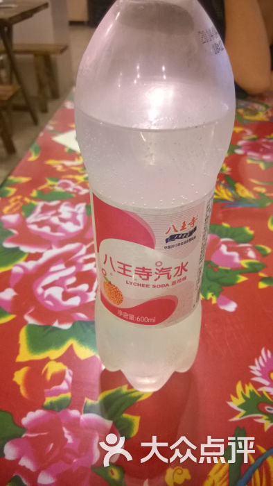 八王寺汽水