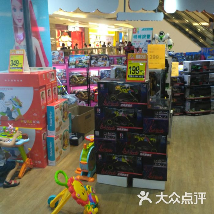 祥乐宝贝玩具城图片-北京玩具-大众点评网