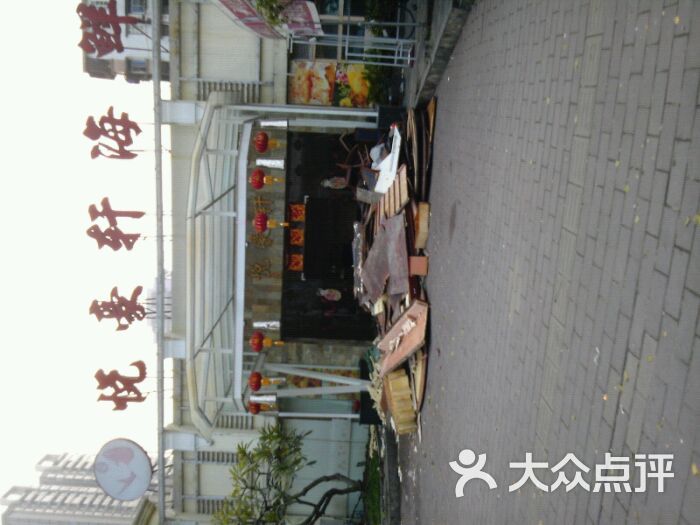 豪宴海鲜酒楼_胶州天悦海鲜酒楼_豪悦海鲜酒楼(2)