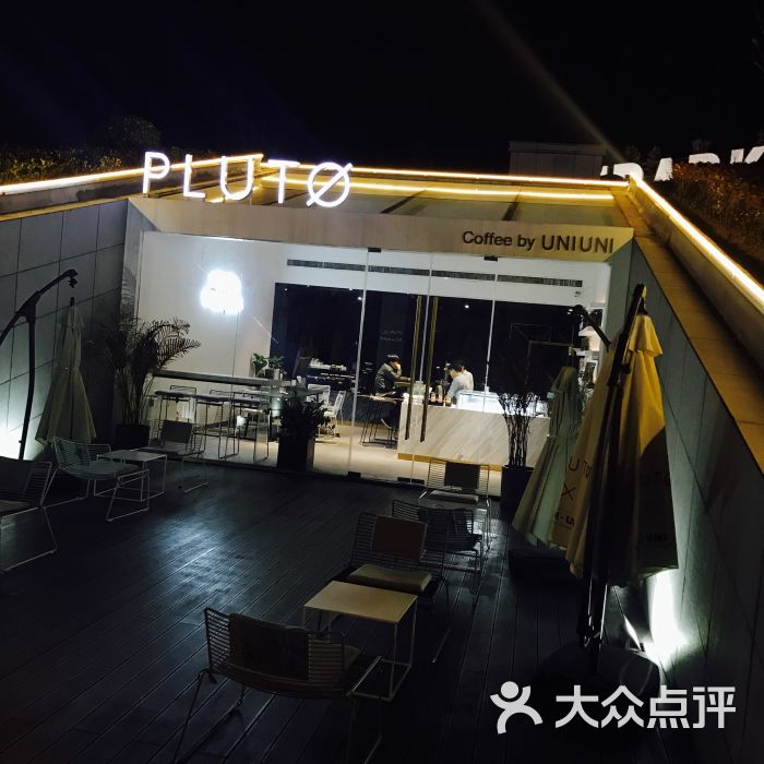 pluto图片 第9张
