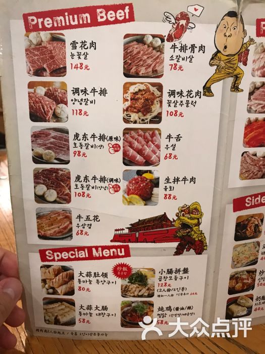姜虎东白丁韩国烤肉(米莱欧百货店)菜单图片 - 第61张