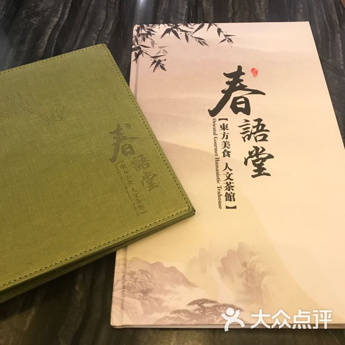 春语堂.东方美食.人文茶馆(来福士广场店)图片 第704张