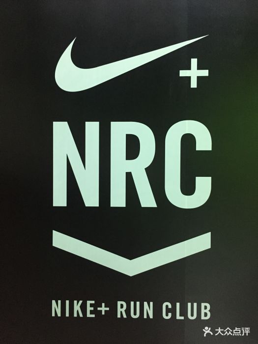 nike(淮海品牌体验店)nrc图片 - 第1张