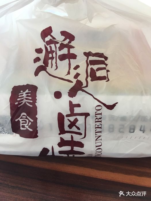 邂逅·卤先生图片 第55张
