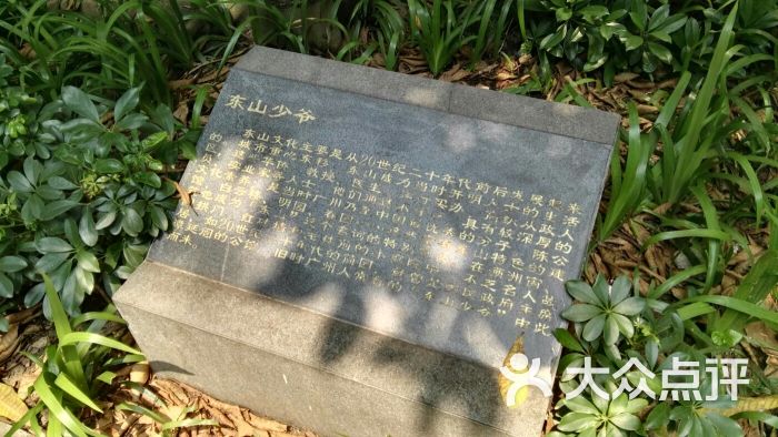 东山少爷公园-景点图片-广州周边游-大众点评网
