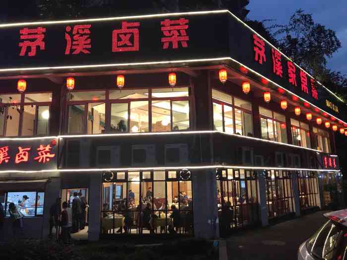 茅溪菜(金渝大道总店)-"茅溪家常菜,顾名思义地址就在茅溪,跟着导.