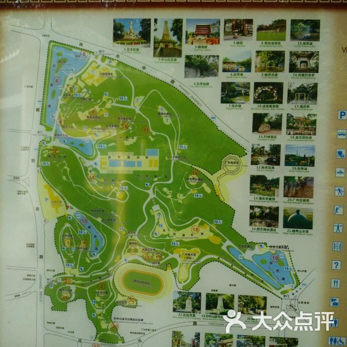 广州市越秀公园