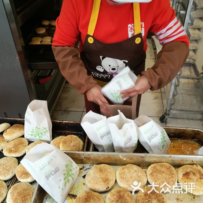 群主家·烧饼