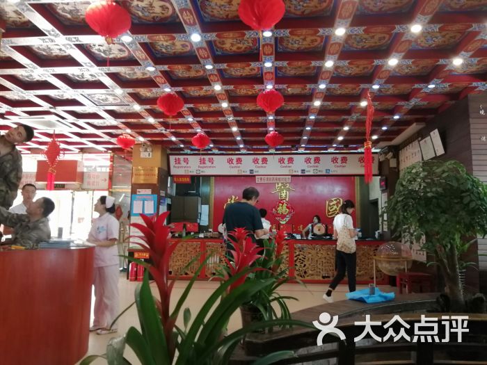 弘医堂医院 大众点评