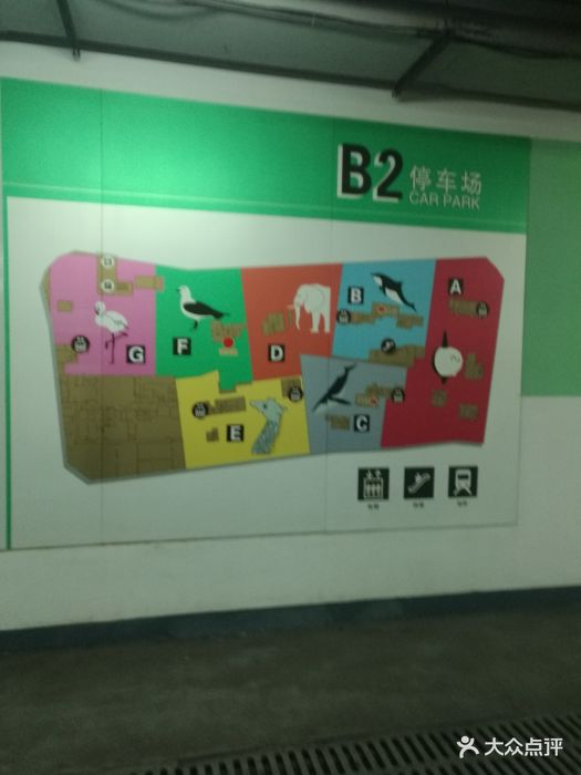 久光百货停车场图片 - 第5张