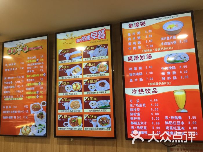 都城快餐(北秀店)菜单图片 - 第13张