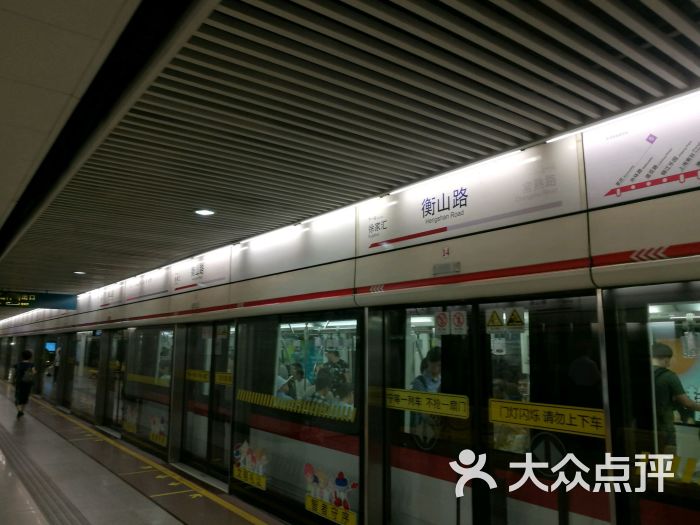 衡山路-地铁站图片 第3张