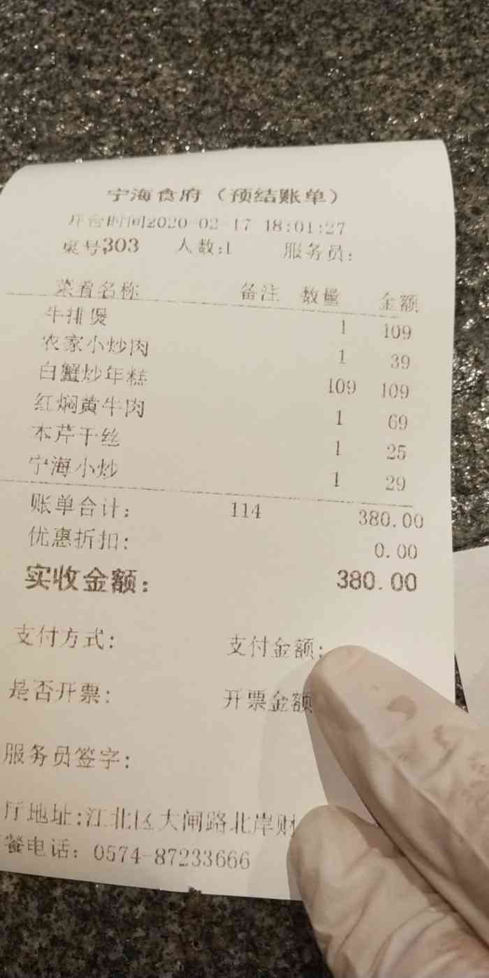 宁海食府(北岸琴森店)