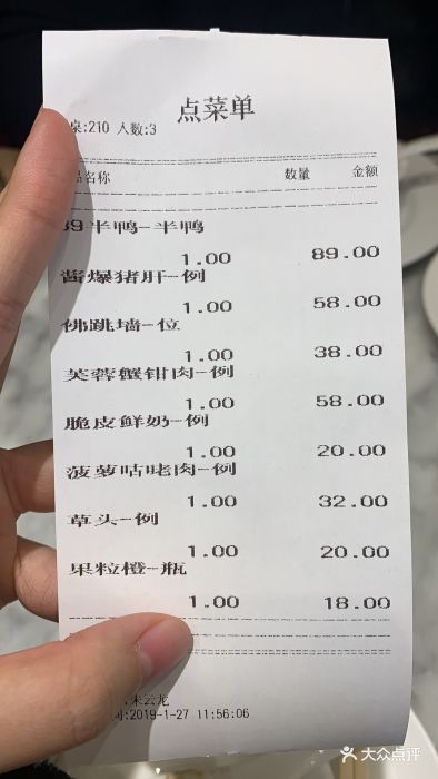 燕云楼(云南路店)图片