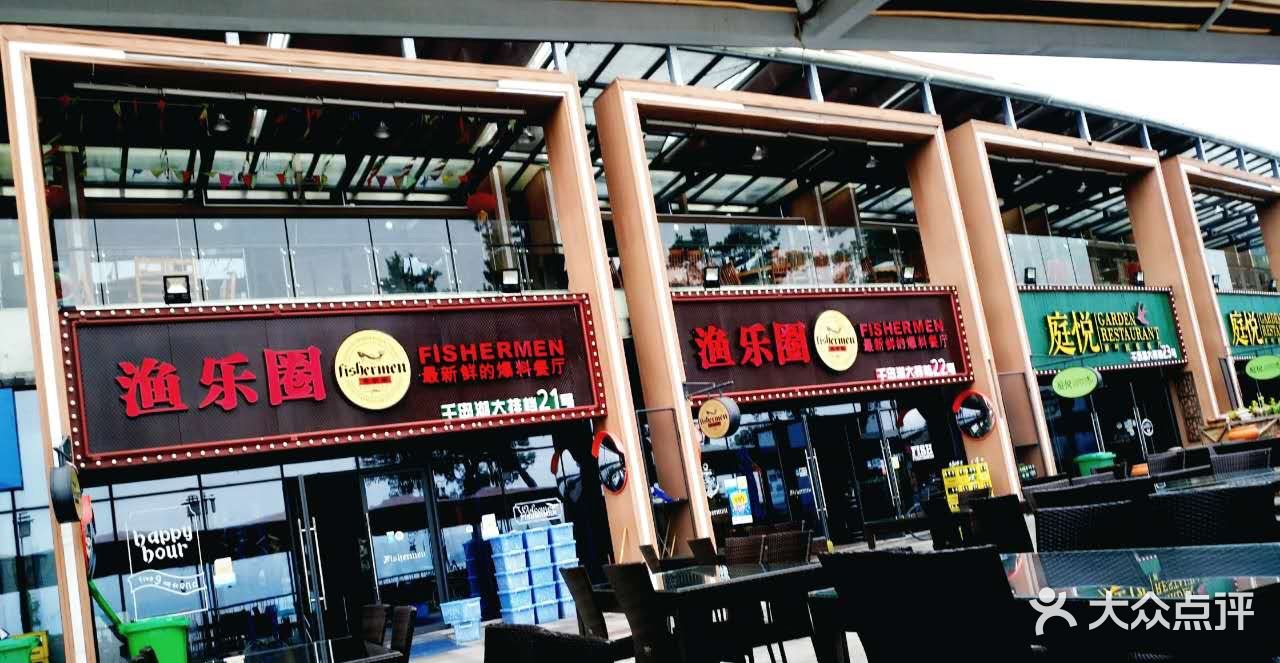 渔乐圈湖景餐厅-图片-千岛湖美食-大众点评网