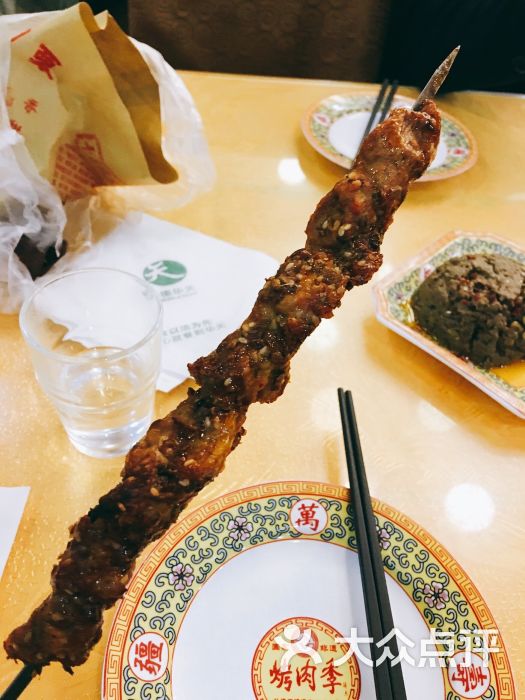 聚德华天烤肉季(什刹海总店)-图片-北京美食-大众点评
