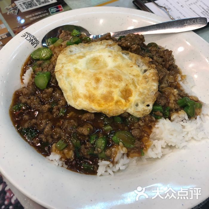 窝蛋免治牛肉饭