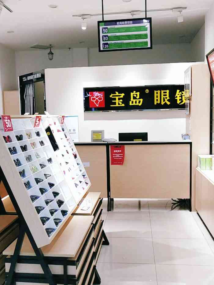 宝岛眼镜(南充大润发蓝光店)-"儿子今年17岁了 ,从来.