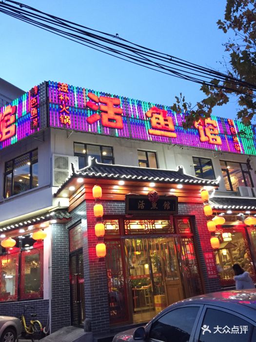 活鱼馆(宜兴埠店)图片 - 第256张