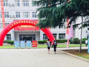 扬州旅游商贸学校